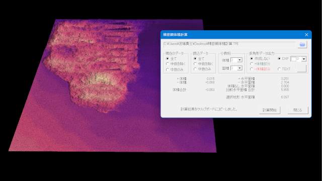 精密網体積計算(壁面部)