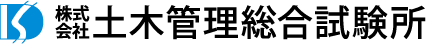 株式会社土木管理総合試験所